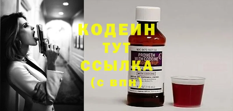 Codein Purple Drank  купить  сайты  Безенчук 